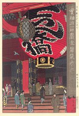 Kasamatsu Shirō, {The great lantern of the Kannondō, Asakusa}, 1934